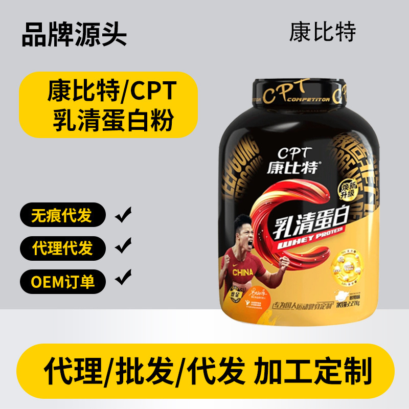 Whey Protein Powder Fitness Exercise Low Carbohydrate Protein Powder Muscle Powder Combi. Special Whey Protein