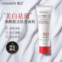 娅芝美白祛斑洗面奶清洁收缩毛孔氨基酸洁面保湿乳亮肤美白洗面奶