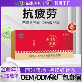 保健食品;复合保健产品;硬糖