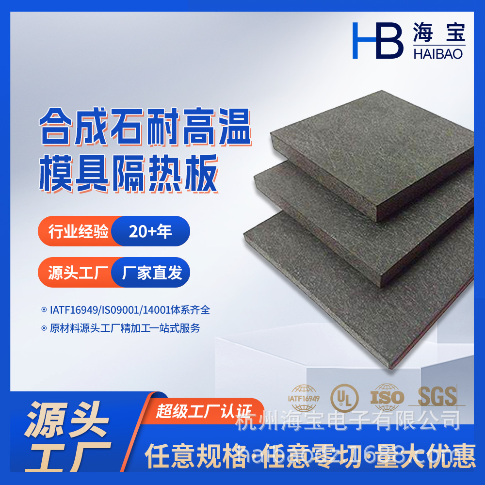 黑色合成石波峰焊过炉治具合成石板材耐高温模具隔热板树脂板