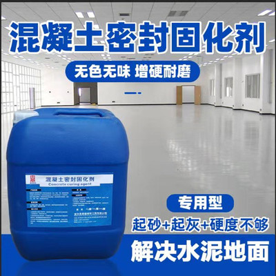 Peak concrete cement Penetration Curing agent DS-206 dust emission ground Handle