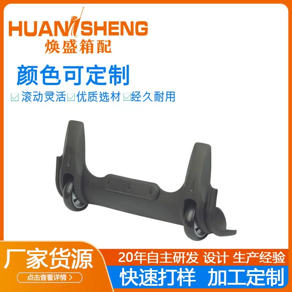 Custom luggage casters, directional wheels, suitcase replacement wheels, single-sided wheels, luggage one-way wheels