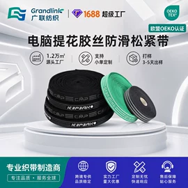 松紧带;织带;绳子类