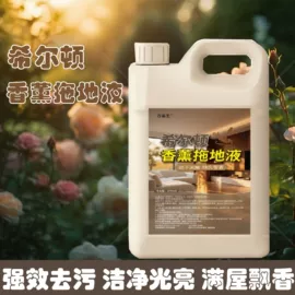 多用途清洁剂;暖贴、暖宝宝;油污清洁剂