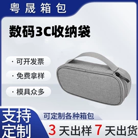 数码3C包装;收纳袋收纳包;家用电器包装