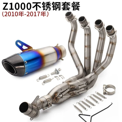 Z800/900/1000 | Motorcycle exhaust pipe - z1000-single-row-suit