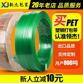 打包带;包装制品配件;塑料编织袋