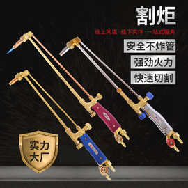射吸式割炬丙烷乙炔煤气液化气氧气割枪G01-30型100型300型气割枪