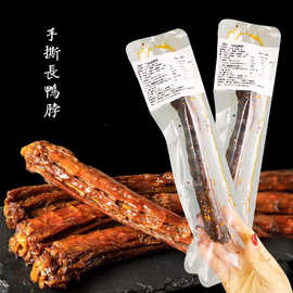 湘春手撕麻辣鸭脖子卤味食品零食透明锁鲜装60g大根酱鸭脖