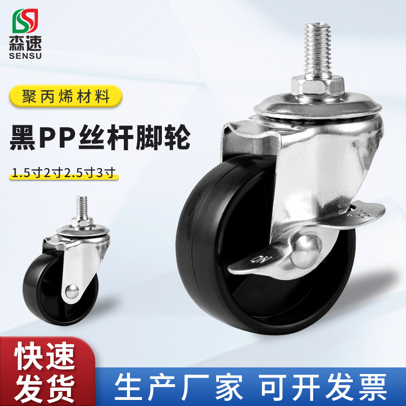 黑色扁轮2寸万向PP脚轮 衣架家具轻型塑料定向轮游乐设备尼龙脚轮