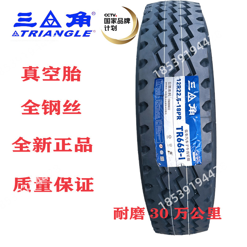 Chaoyang Fengshen neumático 12r22 5 vacío neumático camión 11 12 r22.5 camión 11R22 5 triángulo doble dinero image 11
