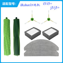 �m��iRobot�ߵؙCRoomba combo i5/i5+/j5/j5+��߅�Lˢ�V�W��Ĩ��