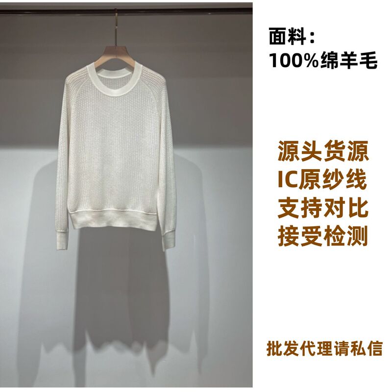 390 This Store Does Not Sell Retail [In-Stock Real Photos~ Water-Soluble Wool] New Product, Skin-Friendly, Loose Raglan Sleeve Pullover