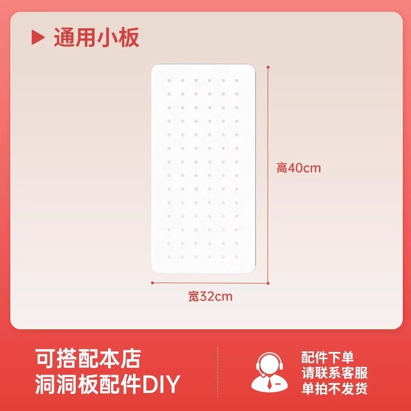 玖锋置物架钢制免打孔洞洞板配件侧面多功能书房客厅厨房收纳工具|undefined