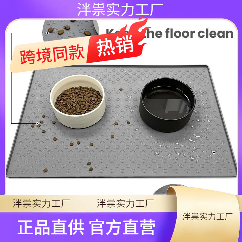 [Dog Food Mat Silicone Pet Placemat Cats Bowl Pad Pet Feeding]