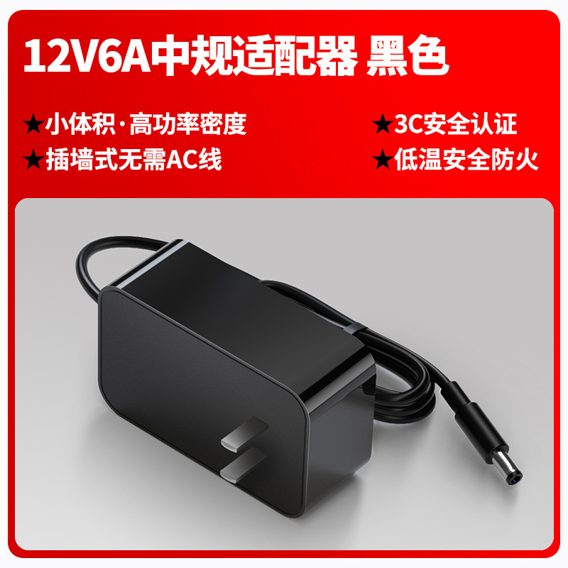 12V6A/24V3A/36V2A/19V3.42A/48V1.5A插墙式3C认证72W电源适配器|undefined