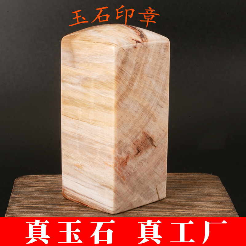 天然石玉石印章批发复古中式篆刻书法私章名字印章毕业纪念礼品