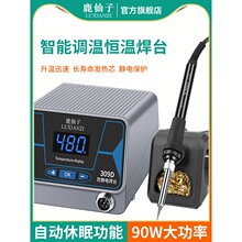 鹿仙子936D電烙鐵恆溫焊台家用可調溫焊接維修工具套裝90W焊錫槍