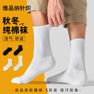 Socks men's autumn and winter tube socks cotton deodorant sweat-absorbent stockings men's towel bottom thickened warm sports socks cotton socks