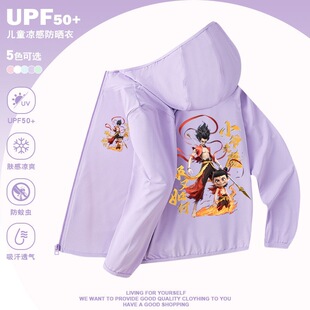Cartoon Animation Summer Breathable Sun Protection Clothing for Small and Medium-Sized Kidsren, Boys and Girls, Outdoor Sports Anti-Uv Skin Clothing