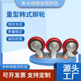 重型韩式聚氨酯工业脚轮红色脚轮多规格6寸定向万向刹车轮现货