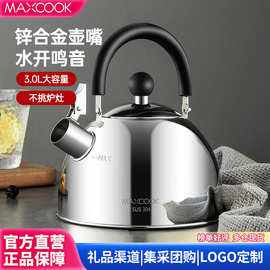 美厨烧水壶304不锈钢水壶 1.5L加厚鸣音 锌合金壶嘴MCH5480