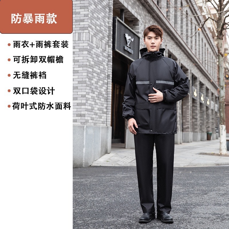 长款雨衣外套风衣男女单人全身成人徒步旅行防暴雨电动车分体套装|undefined