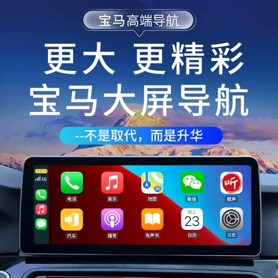 Suitable for BMW 1 Series 2 Series 3 Series 4 Series 5 Series 7 Series X1X3X5X6 Android large screen navigation 360 panoramic all-in-one machine