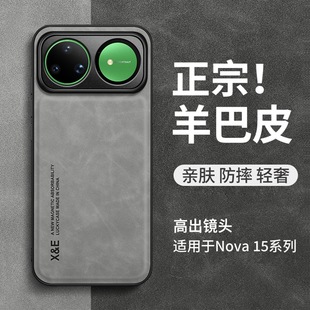 �m���A��Nova15Ultra�֙C��nove15pro�¿����novo15���o��С��Ƥ