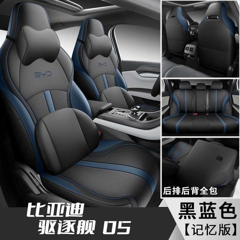 Modelə uyğun (Original) oturacaq örtükləri – BYD 05 DMI EV - blue-05