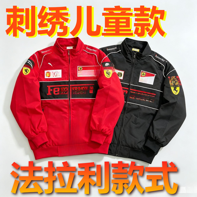 F1 racing suit, Ferrari jacket, f1 embroidered children's motorcycle riding suit, European and American Ferrari jacket F1 racing suit, Ferrari jacket, f1 embroidered children's motorcycle riding suit, European and American Ferrari jacket