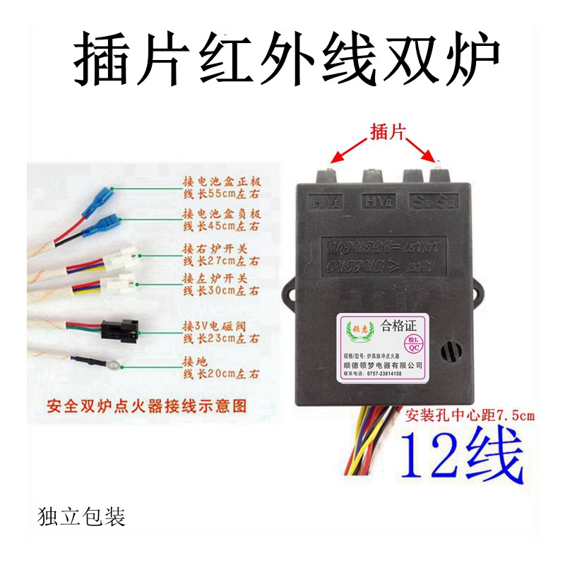 Encendedor infrarrojo accesorios de cocina de gas de seguridad cocina de gas 3V 2 en 1 dispositivo de protección contra el fuego de doble cilindro