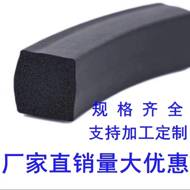 三元乙丙橡胶条、丁腈橡胶防洪、防汛挡水板密封条垃圾车专用