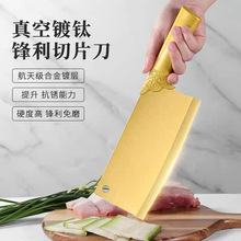 钛合金菜刀家用锋利厨师女士专用切菜刀不锈钢超快锋利切片切肉刀