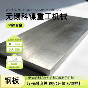 C71500�~懺Ͻ�䓰� ����ASTM B122/B171��׼ 70-30�~懺Ͻ� ���|