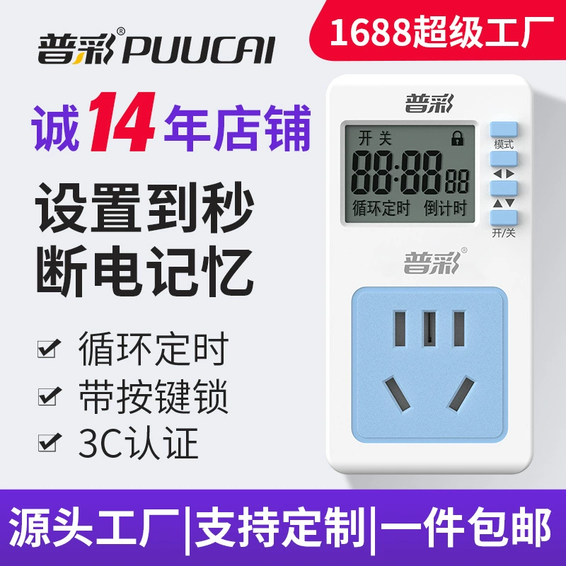 Таймер-розетка с защитой от перезаряда для аккумуляторов, электромобилей, домашнего использования, с функцией отсчета времени и планирования циклов.