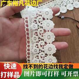 加厚刺绣水溶镂空蕾丝裙子衣服diy下摆装饰裙边拼接花边辅料6.5cm