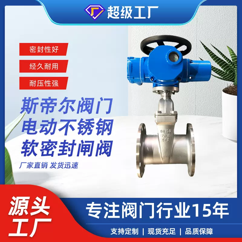 电动闸阀不锈钢软密封弹性座封泄水阀法兰闸阀Z945X-16P厂家天津