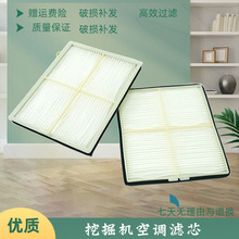 凯斯挖掘机CX130C 210 220 260 360 460空调滤芯内外滤网保养配件