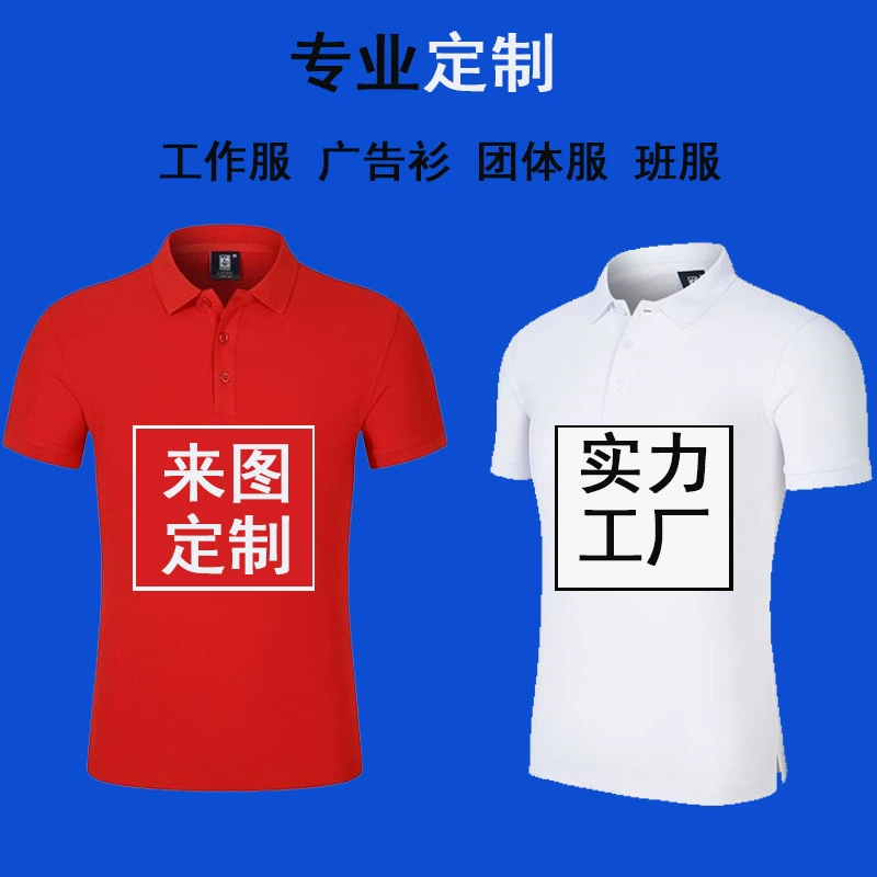 Рубашка поло индивидуальная рабочая одежда культурная рекламная рубашка рабочая одежда групповая одежда футболка с коротким рукавом с лацканами с вышитым логотипом