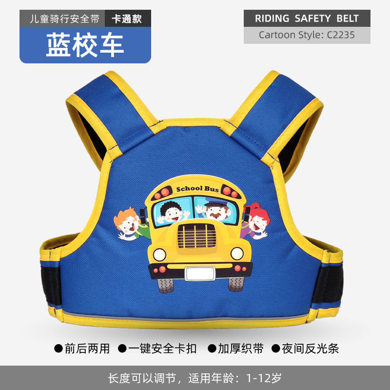 跨境热销儿童背带电动车防摔骑行安全带摩托车后座绑带防摔保护带|undefined