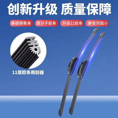 GS8, Shadow Leopard, GS7: Wiper