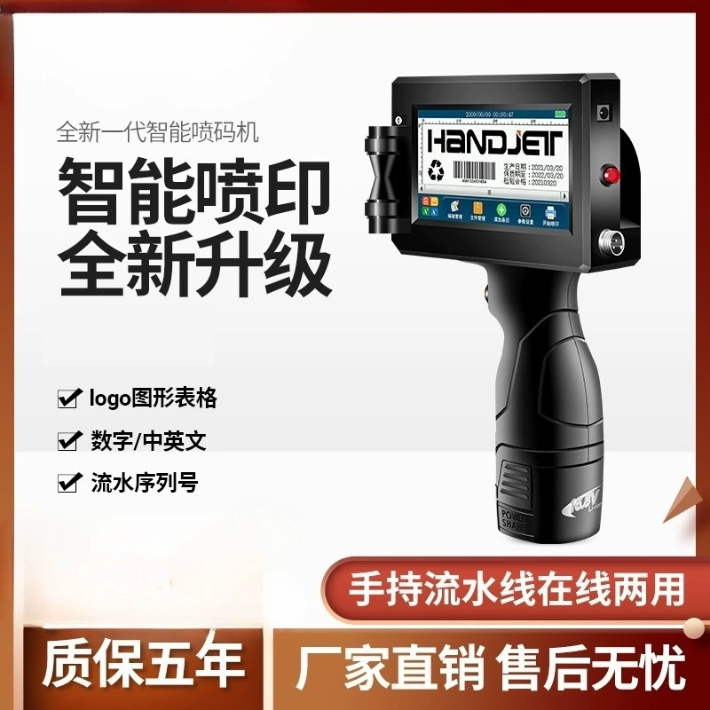 Ручной струйный принтер интеллектуальная дата производства кодировщик небольшой пищевой мешок дата распыления автоматическая машина кодирования