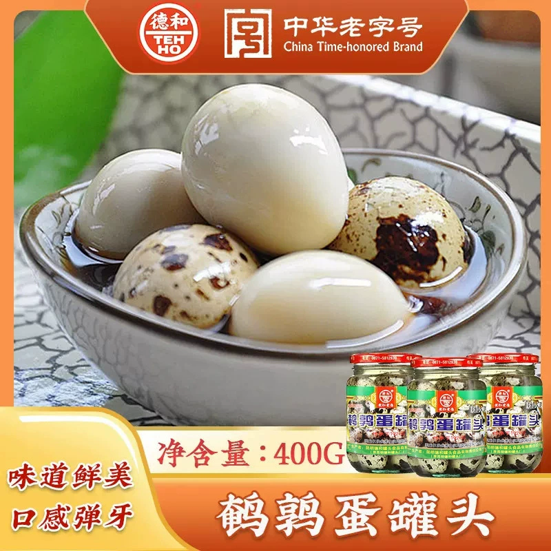 Яйца перепелиные Dehe в банках, 400 г, традиционное блюдо из Юньнани, тушеные яйца, снек, удобное готовое блюдо, оптом для коммерческого использования