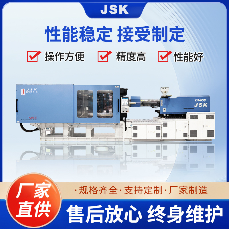 JSK涂料桶专用注塑机伺服YH-658塑料桶瓶胚成型机立式生产设备