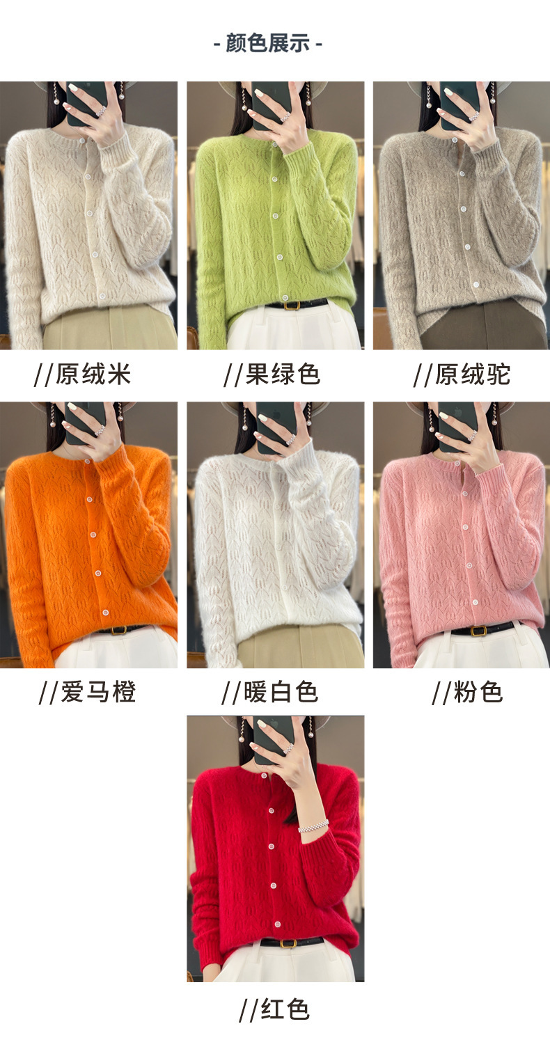 2023秋季新款重磅镂空羊毛开衫外套女式长袖打底毛衣薄款外搭上衣详情10