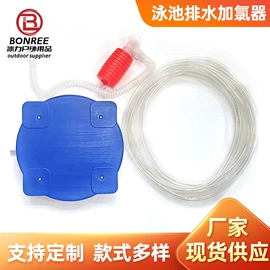 泳池水处理;游泳池;泡脚盆沐浴桶