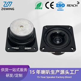 汽车喇叭;汽车音箱;扬声器