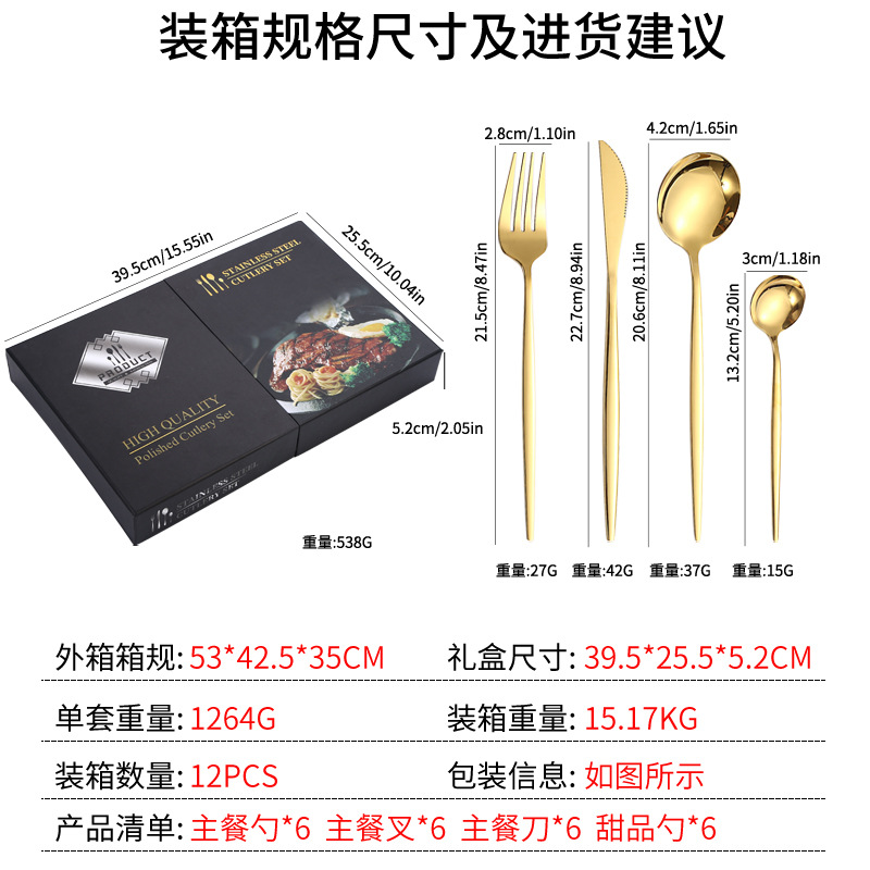 Amazon productos calientes vajilla de acero inoxidable 24 unidades traje Portugal cuatro piezas principales occidental cuchillo, tenedor y cuchara traje