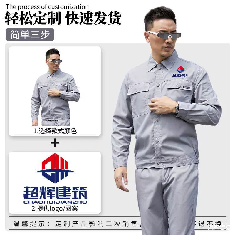 Летняя тонкая рабочая одежда с длинными и короткими рукавами, мужская фабрика, строительная площадка, рабочая одежда, дышащая и износостойкая